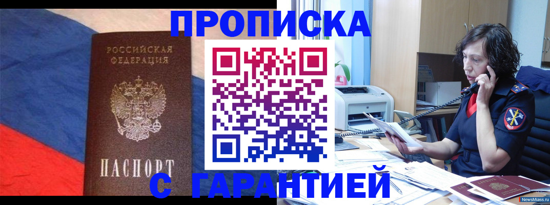 прописка для военкомата в Калаче
