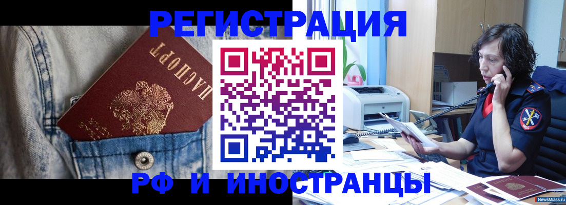 временная регистрация недорого в Калаче