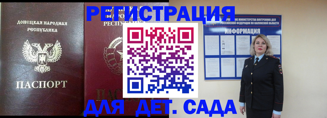 прописка в квартире в Калаче